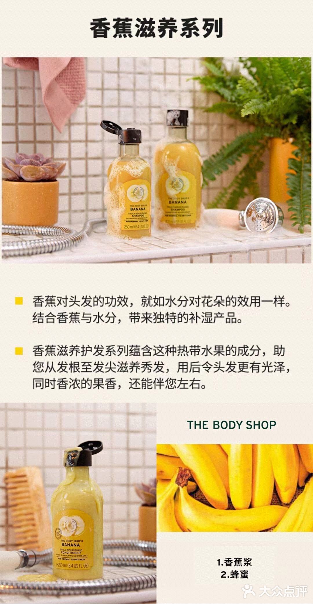 美体小铺
