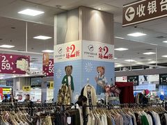 -永旺梦乐城国际商城(北清路店)