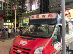 -富豪雪糕车流动点(尖沙咀店)