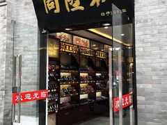 -同升和老北京布鞋(珠宝市街店)