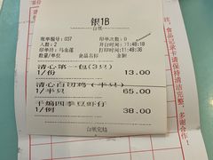 -清新鸡沙田乳鸽店(金融店)