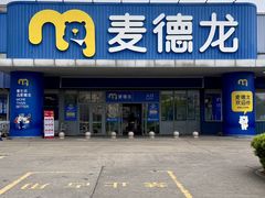 -麦德龙(闵行店)