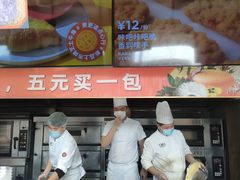 -東更道点心行(文化东路店)