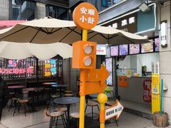 -嘴得意安顺小舒冰粉冰浆(甲秀楼店)