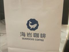 -海岩咖啡(南中环国金店)