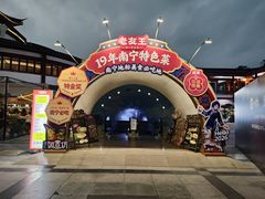 -老友王·南宁特色菜(金汇如意坊店)