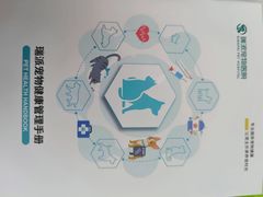 -瑞派新吉太郎宠物医院·重症转诊中心·泌尿道(嘉禾望岗院)