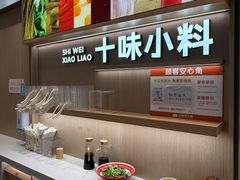 -小满手工粉(上海月星环球港店)