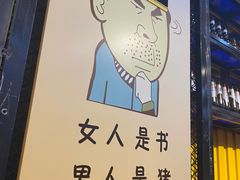 -猪的故事·韩式烤肉(韩乐坊店)