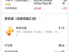 -茶百道(百脑汇店)