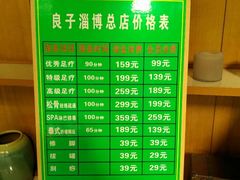-良子足疗按摩
