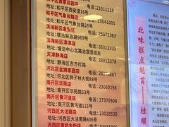 -芦庄子桂顺斋(和平路总店)