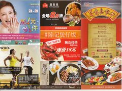 广告单-五月花生活广场