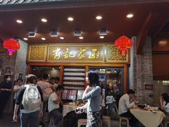 -有记家厨(后龙西街店)