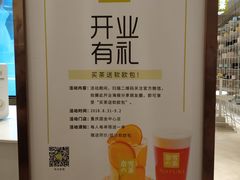 -奈雪的茶(国金中心店)