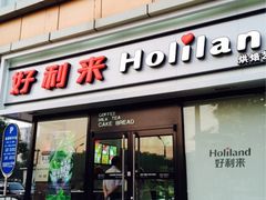 iphone_upload_pic-好利来(宣武门店)