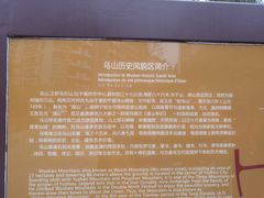 -乌山风景区