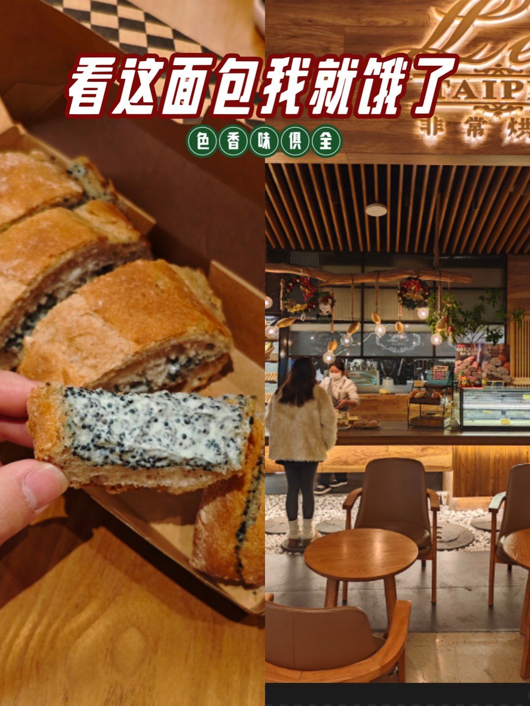 位于太古里负一楼的面包店🍞

听朋友推荐说他家的鱼子酱面包