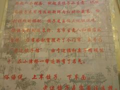 -老边饺子馆(北京南站3店)