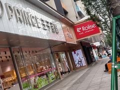 -王子蛋糕(交通路店)