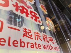 -海底捞火锅(长宁路龙之梦店)