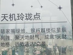 -上海环球金融中心骑迹50年环球之旅