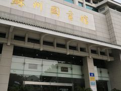-苏州图书馆(人民路总馆)