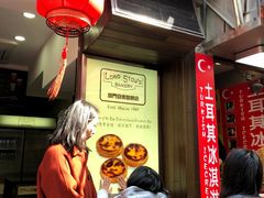 -安德鲁饼店(总店)