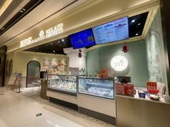 -高汐尔手工鲜冰淇淋(恒隆广场店)