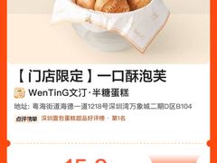 -深圳湾万象城(南山店)