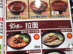 菜单-食其家·牛丼咖喱(广元西路店)