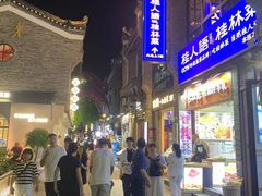 -东西巷