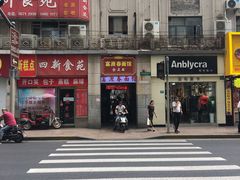 -富源春面馆(四川北路店)