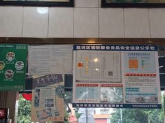 -富记鱼蛋粉(西村店)