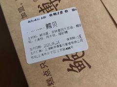 -鲍师傅糕点(江苏路店)