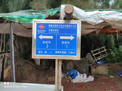 -长江澳风力发电景观区