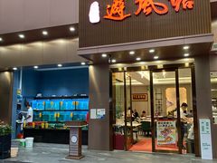 -权记避风塘(鸿记店)
