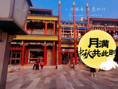 -北京前门大栅栏