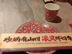 -山四砂锅(太原钟楼街店)