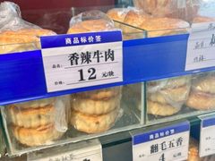 -张家清真糕点(奉天街店)