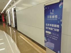 -丰联丽格医疗美容·联合丽格眼整形中心