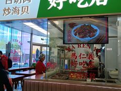 -馬仁義·好吃店(徐汇日月光店)