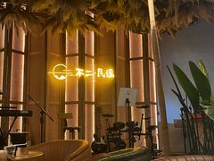 -不二·民谣音乐餐吧(长沙店)