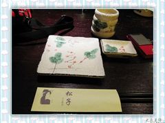 -松子料理(亮马桥店)