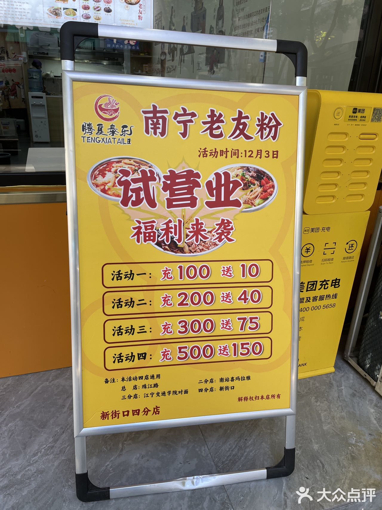 超好吃的老友粉，新街口附近的朋友不要错过！