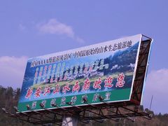 -新安江山水画廊风景区