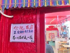 -官亭路小吃一条巷
