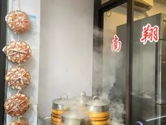 自助取餐区-南翔饭店
