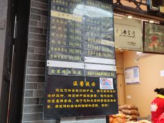 门面-陈建平麻花(磁器口总店)