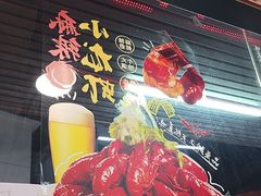 -猪三哥肥肠鸡川菜小炒